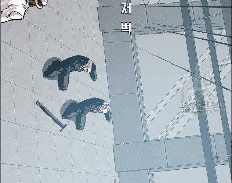 Bá Chủ Học Đường Ss4 Chapter 57 - 72