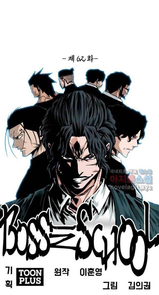 Bá Chủ Học Đường Ss4 Chapter 63 - 22