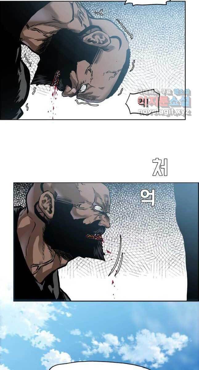 Bá Chủ Học Đường Ss4 Chapter 63 - 57