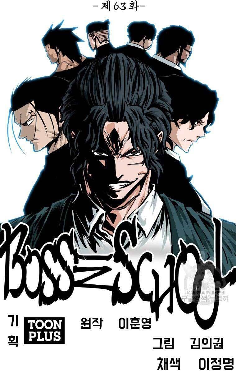 Bá Chủ Học Đường Ss4 Chapter 64 - 6