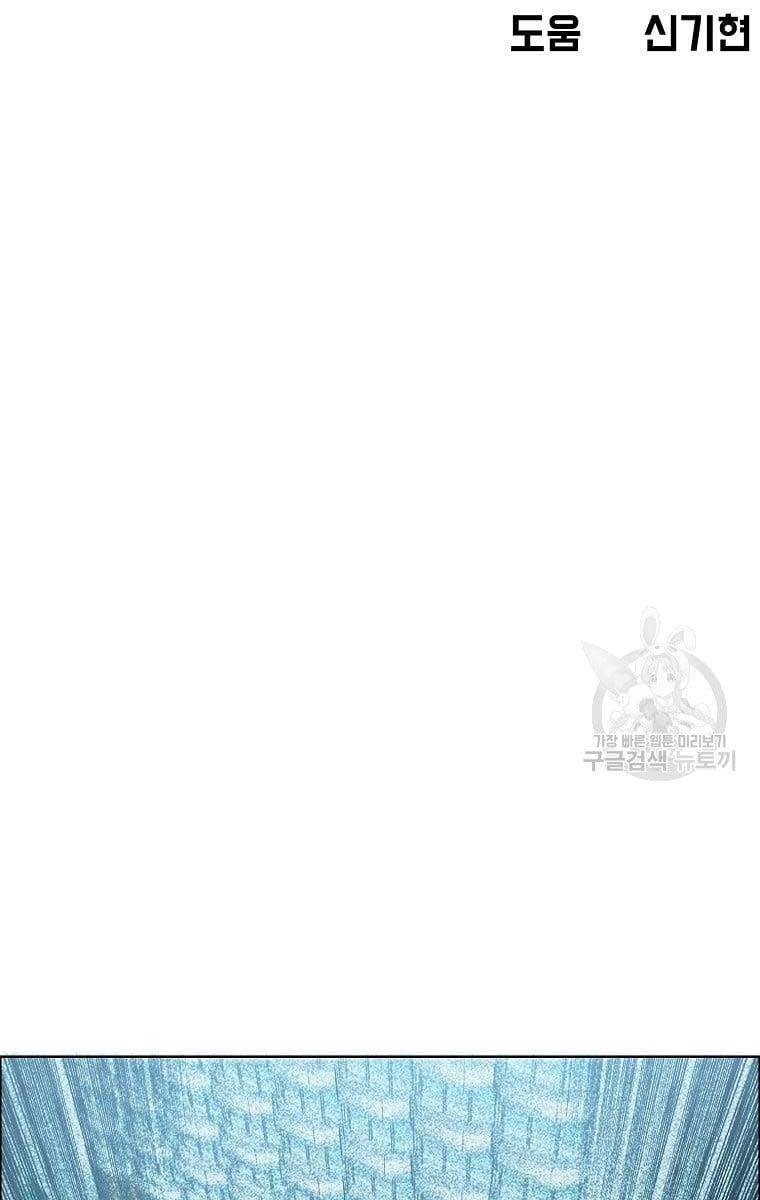 Bá Chủ Học Đường Ss4 Chapter 64 - 7