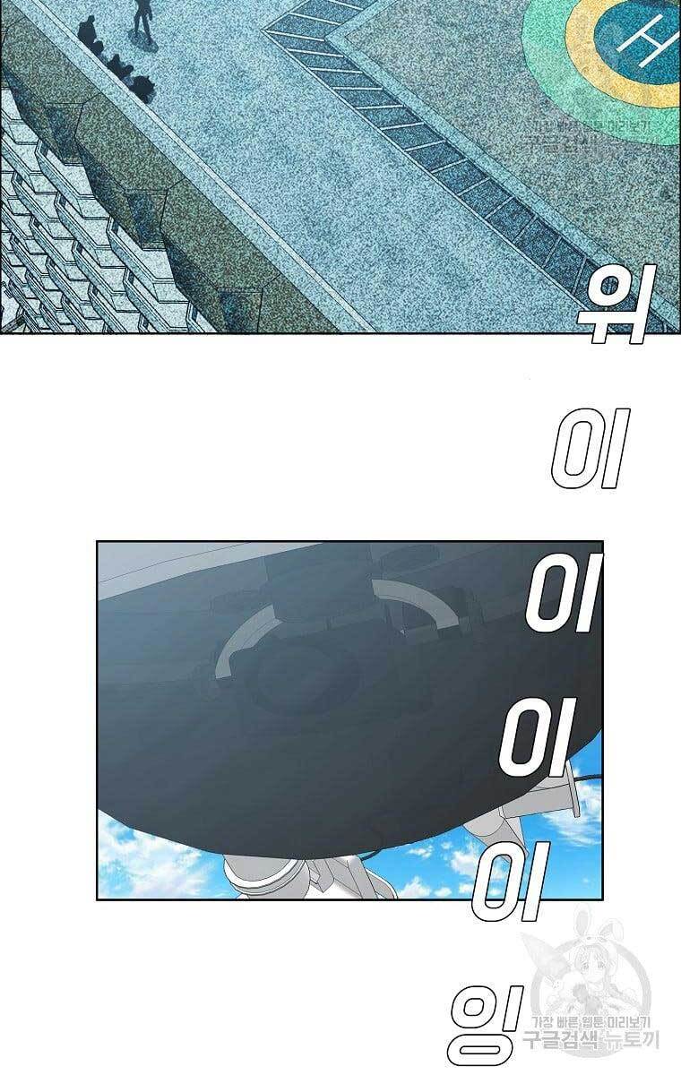 Bá Chủ Học Đường Ss4 Chapter 64 - 10