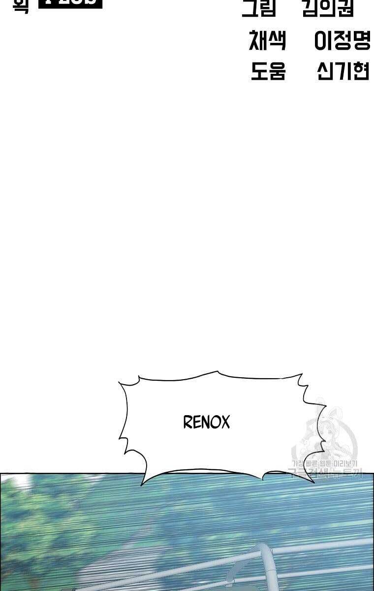 Bá Chủ Học Đường Ss4 Chapter 65 - 52