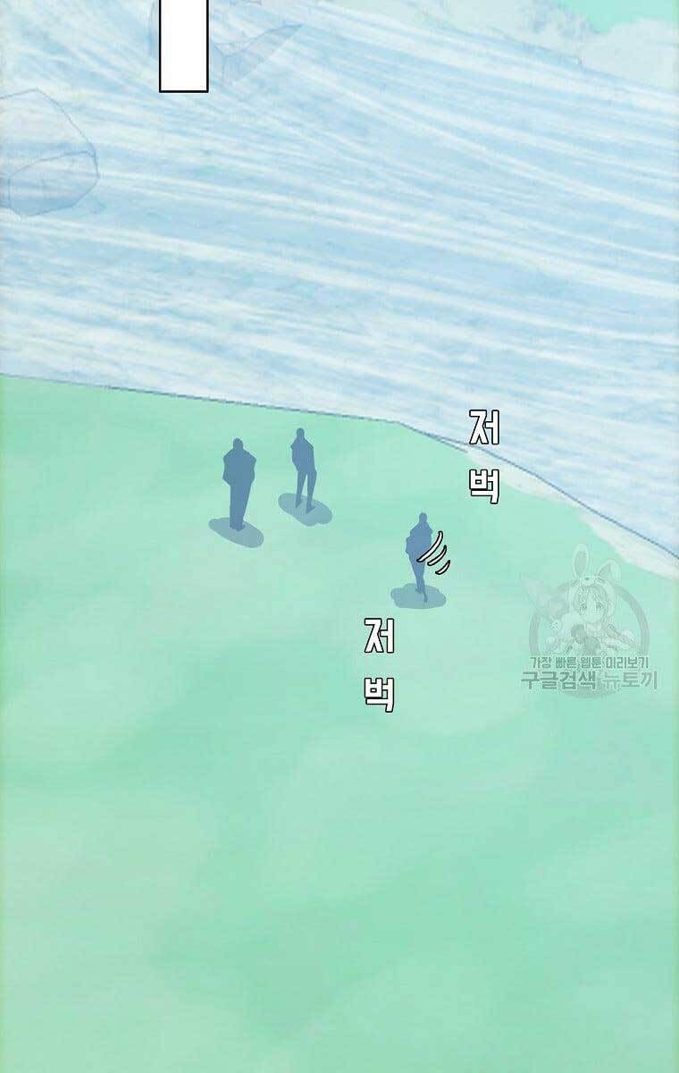 Bá Chủ Học Đường Ss4 Chapter 66 - 7