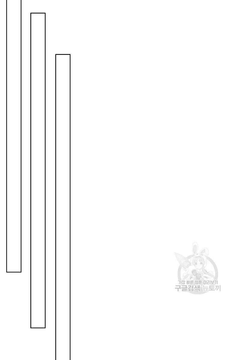 Bá Chủ Học Đường Ss4 Chapter 67 - 11