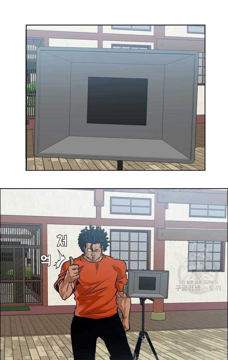 Bá Chủ Học Đường Ss4 Chapter 67 - 67