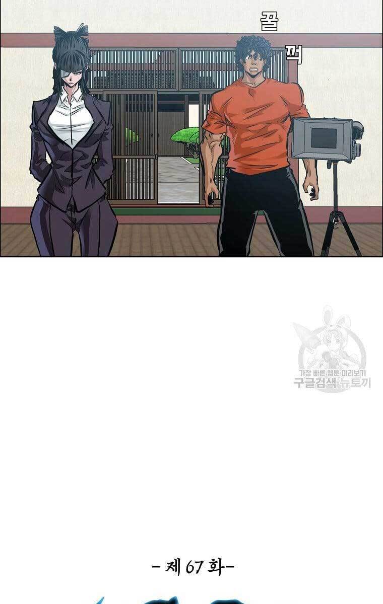 Bá Chủ Học Đường Ss4 Chapter 68 - 42