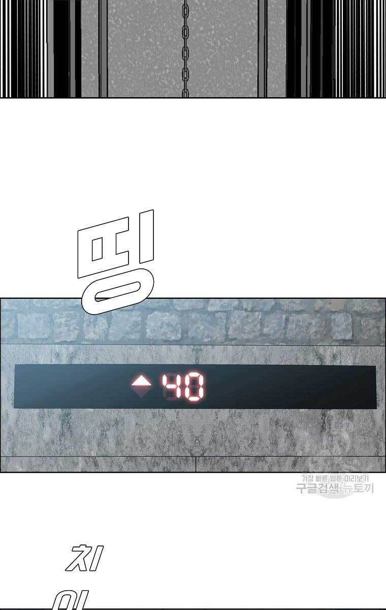 Bá Chủ Học Đường Ss4 Chapter 68 - 76