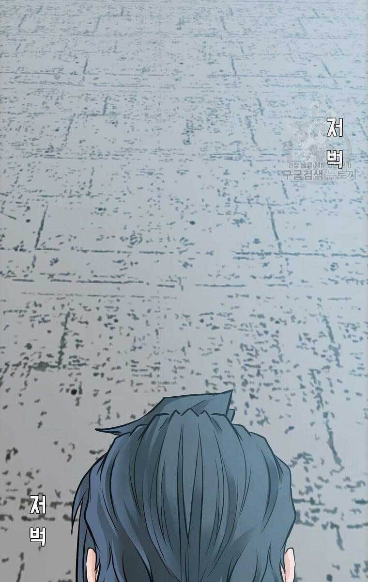 Bá Chủ Học Đường Ss4 Chapter 68 - 79