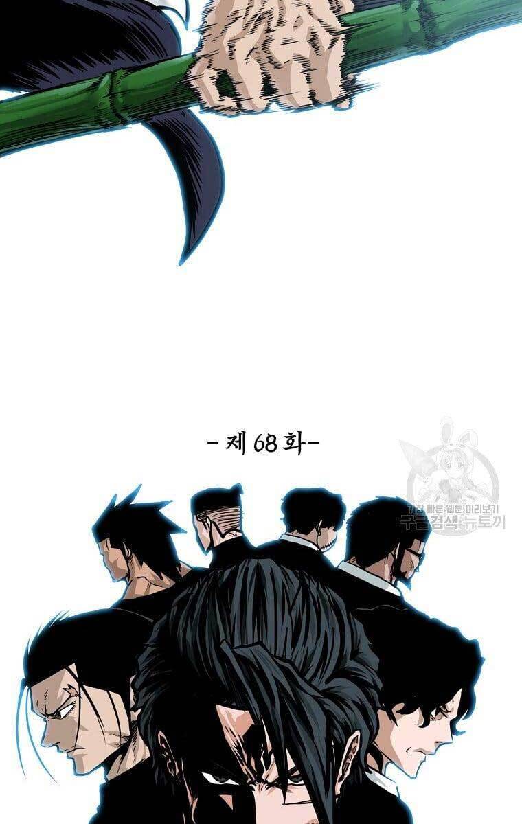 Bá Chủ Học Đường Ss4 Chapter 69 - 40