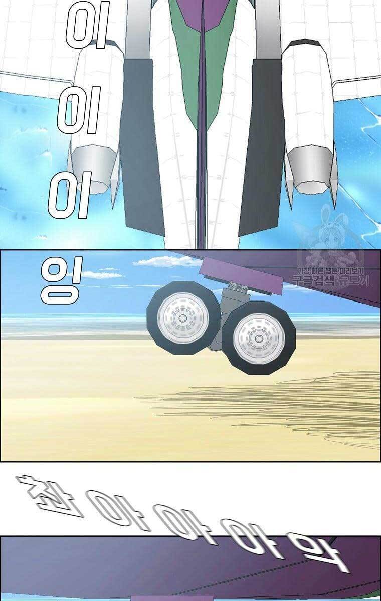 Bá Chủ Học Đường Ss4 Chapter 71 - 11