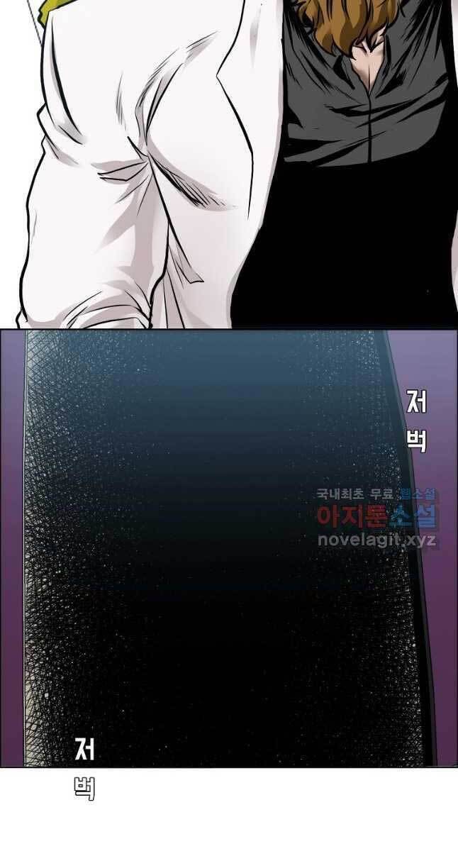 Bá Chủ Học Đường Ss4 Chapter 72 - 61