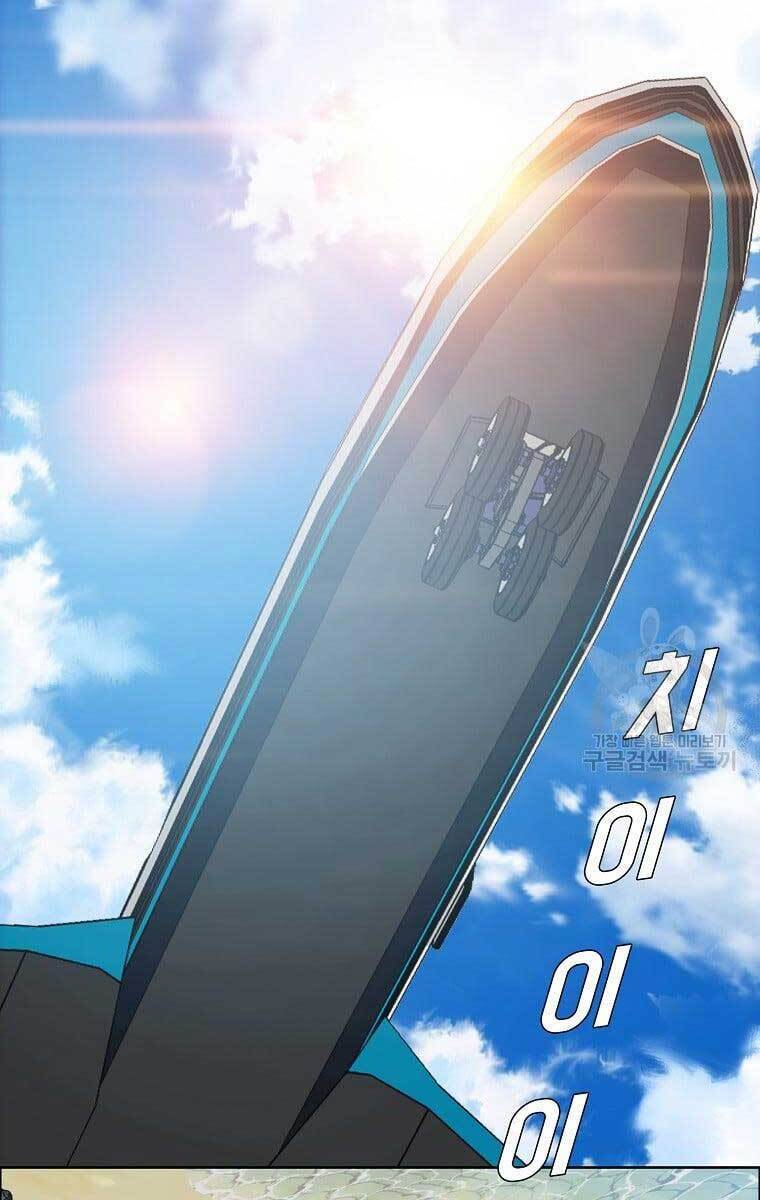 Bá Chủ Học Đường Ss4 Chapter 73 - 2