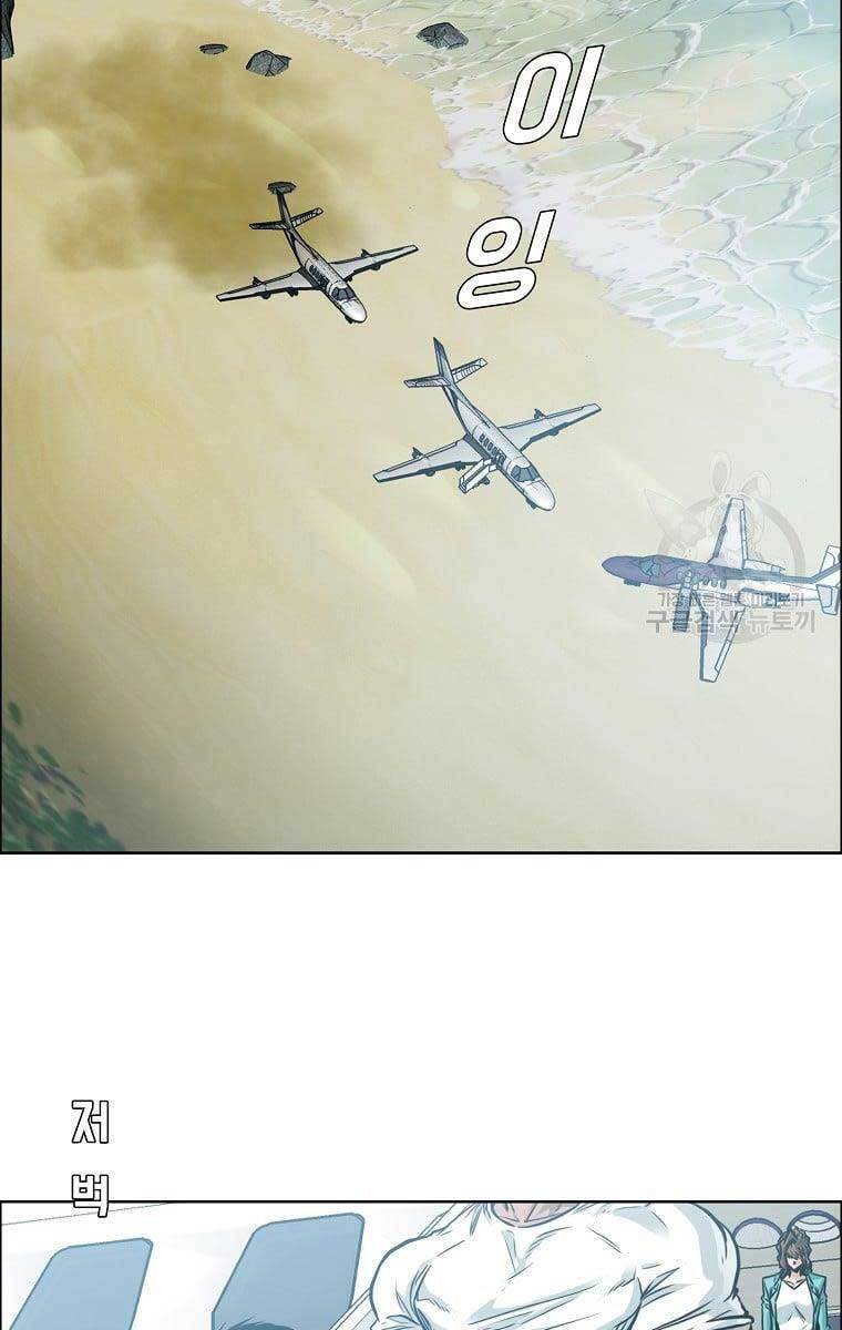 Bá Chủ Học Đường Ss4 Chapter 73 - 3