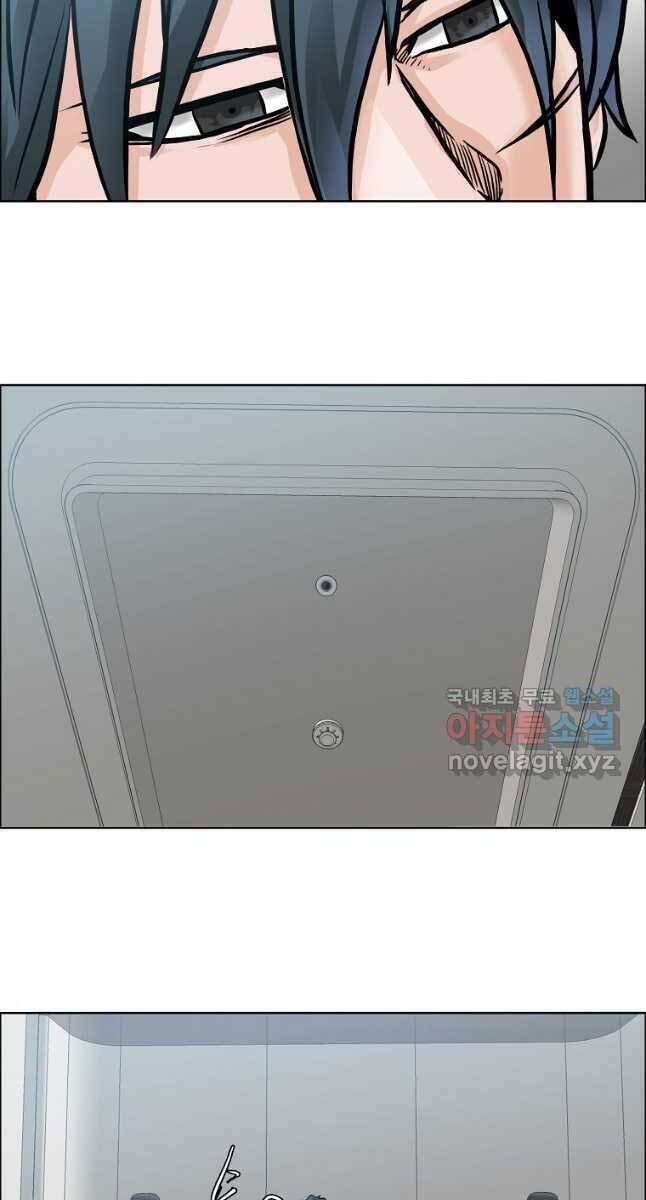 Bá Chủ Học Đường Ss4 Chapter 76 - 51