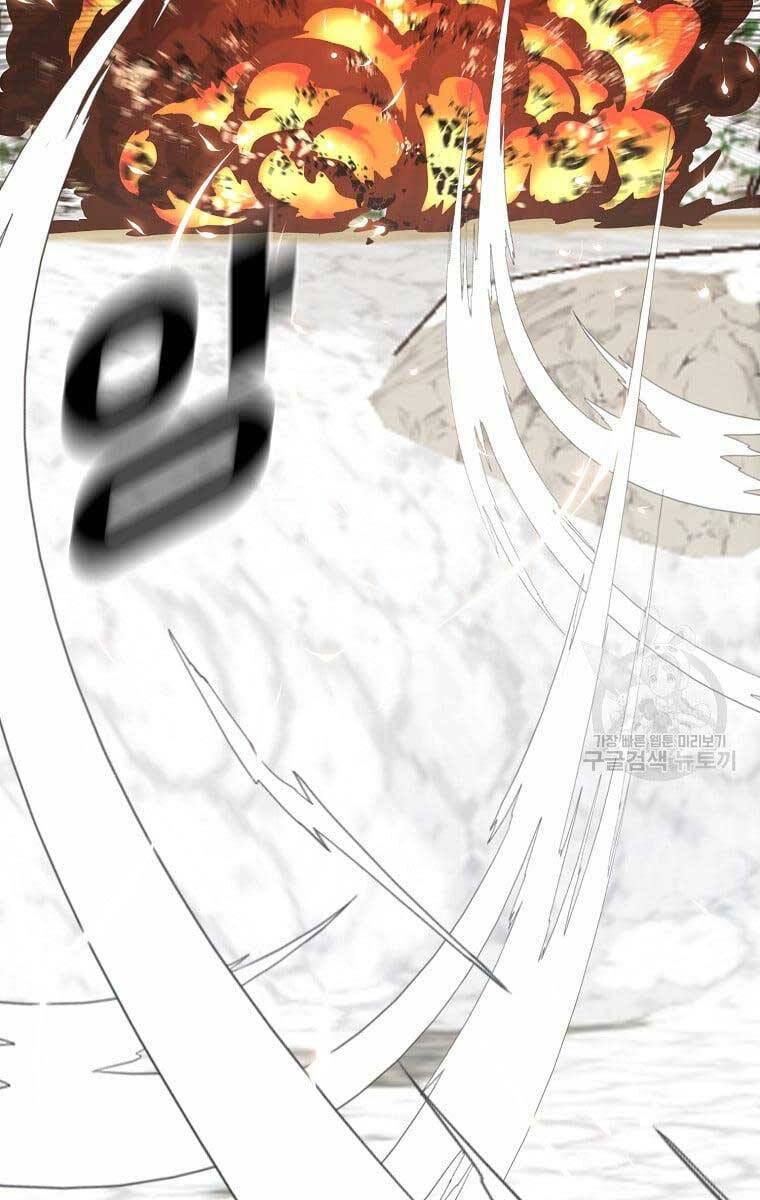 Bá Chủ Học Đường Ss4 Chapter 77 - 57