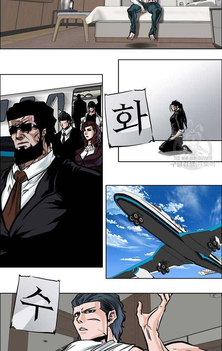 Bá Chủ Học Đường Ss4 Chapter 77 - 78