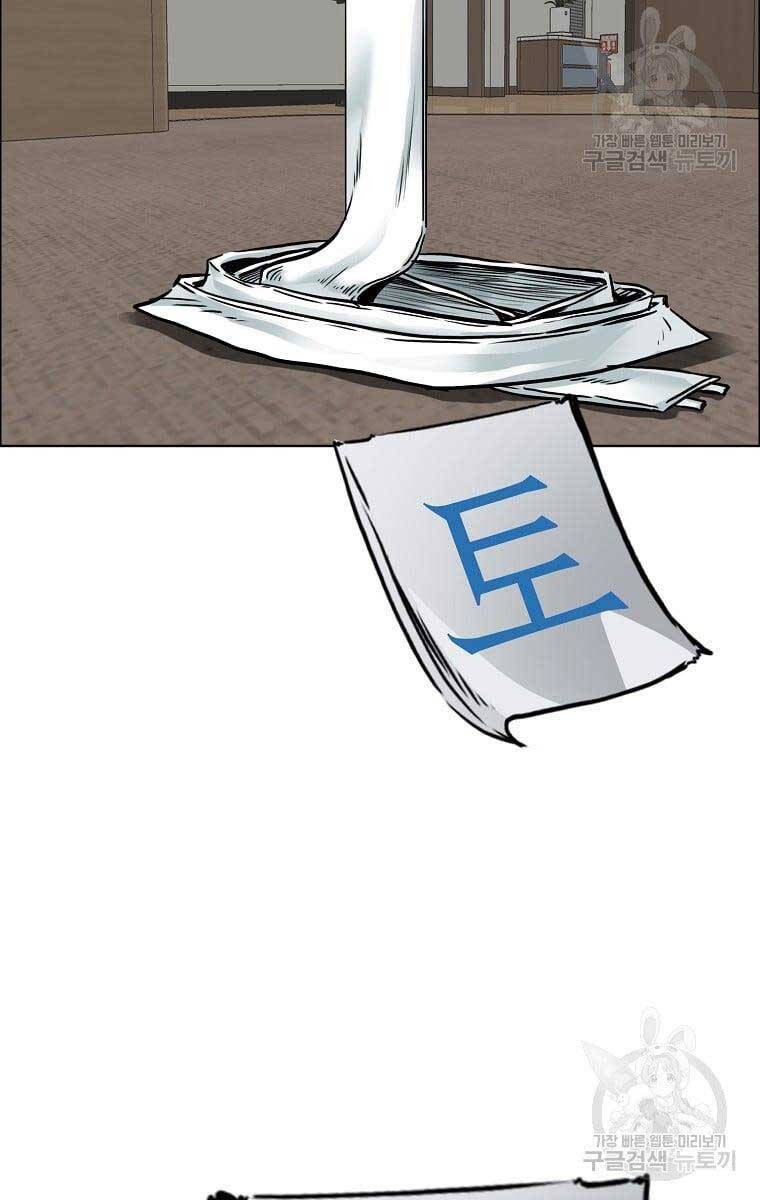 Bá Chủ Học Đường Ss4 Chapter 77 - 80