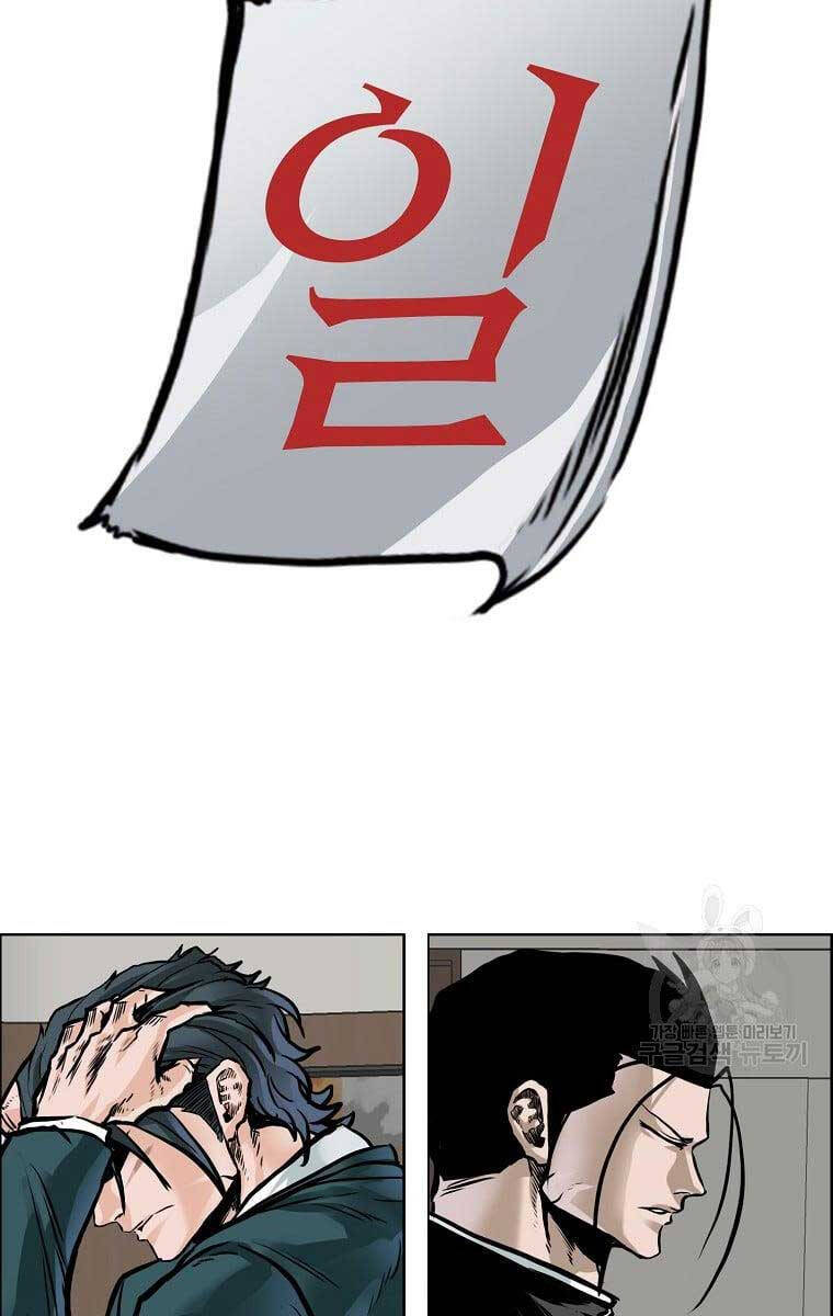 Bá Chủ Học Đường Ss4 Chapter 77 - 81