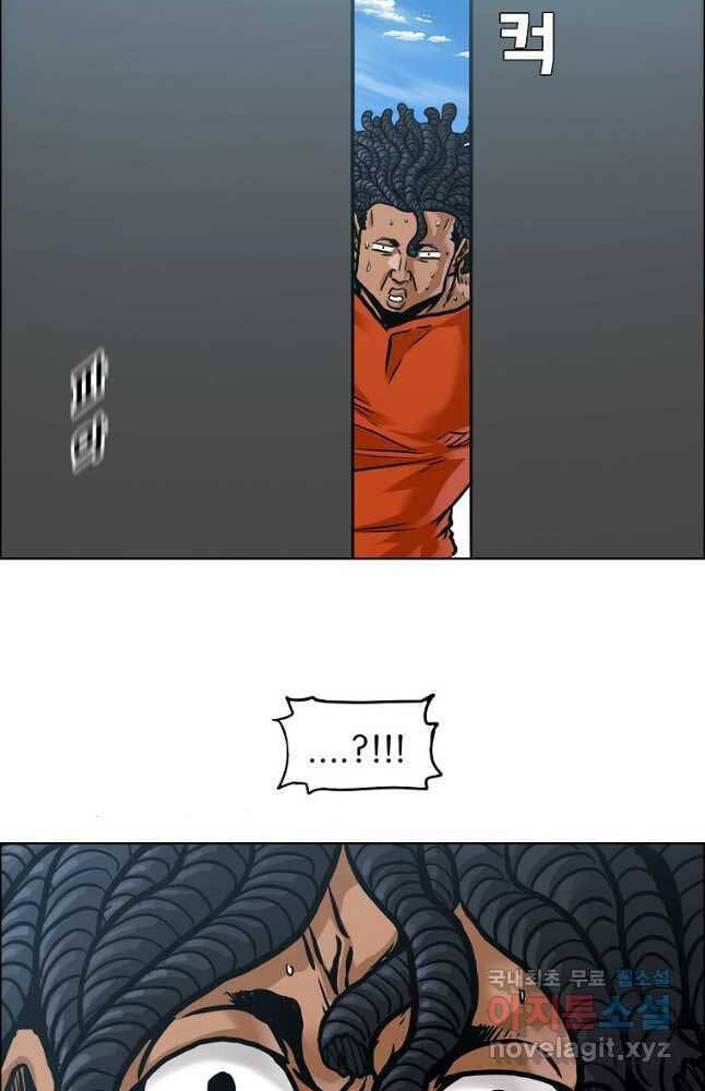 Bá Chủ Học Đường Ss4 Chapter 78 - 26