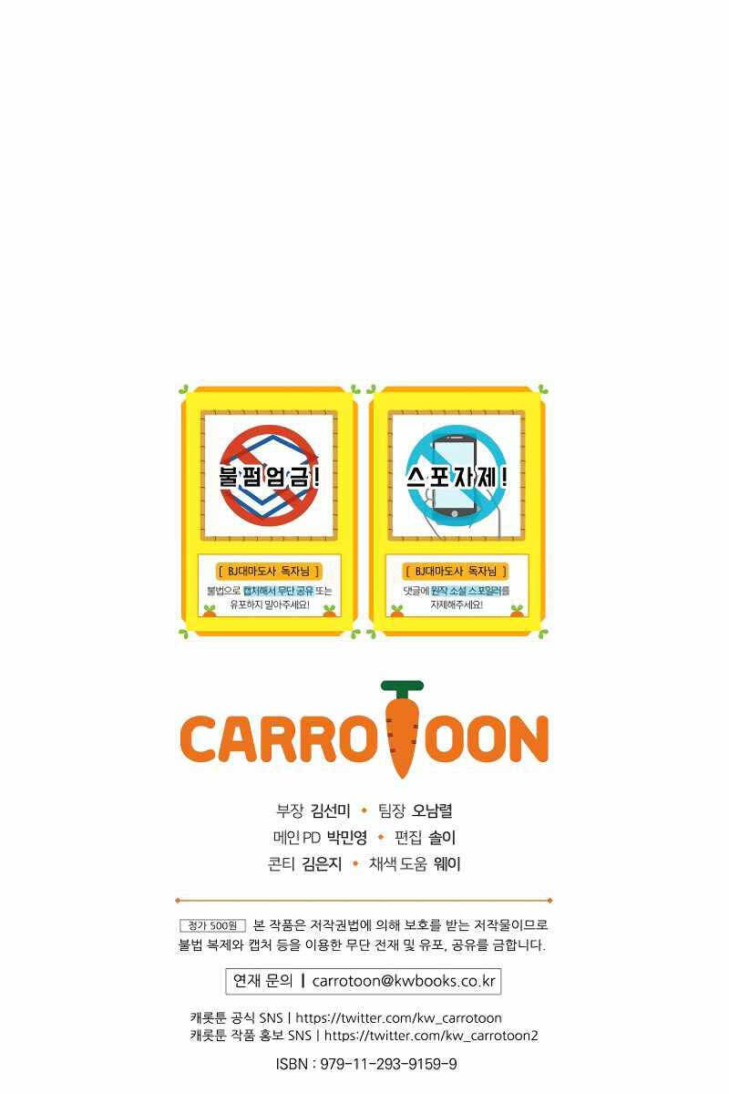 Streamer Pháp Sư Chapter 52 - 91