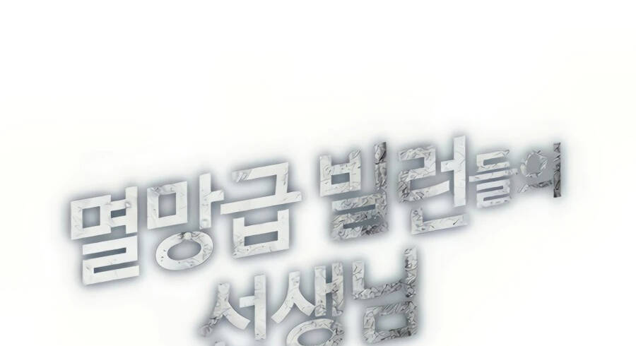 Giáo Viên Của Những Nhân Vật Phản Diện Chapter 25 - 25