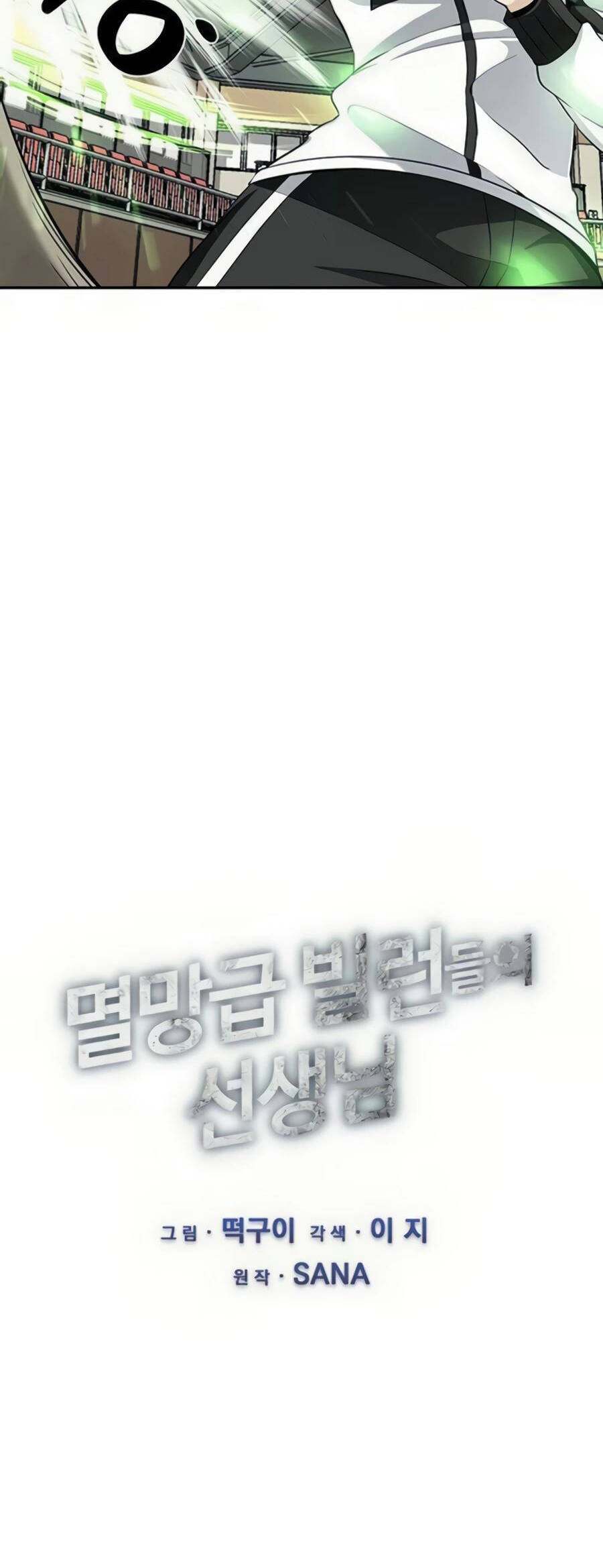 Giáo Viên Của Những Nhân Vật Phản Diện Chapter 26 - 5