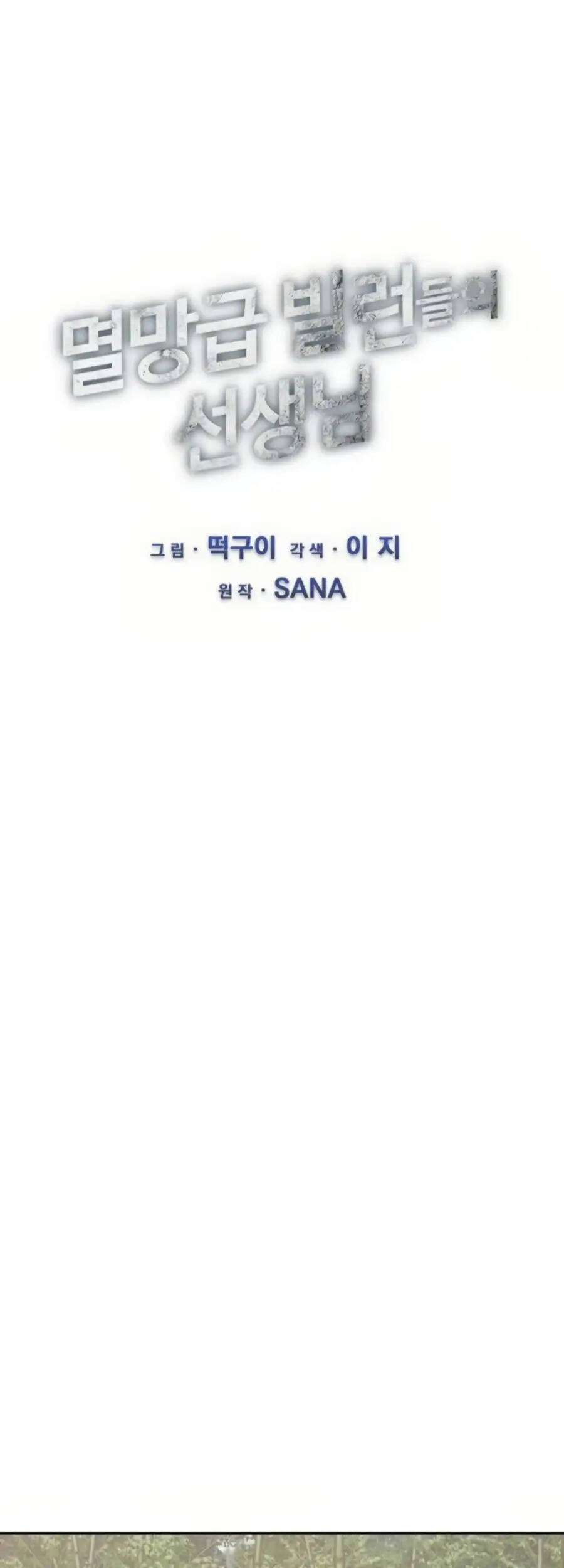 Giáo Viên Của Những Nhân Vật Phản Diện Chapter 15 - 7