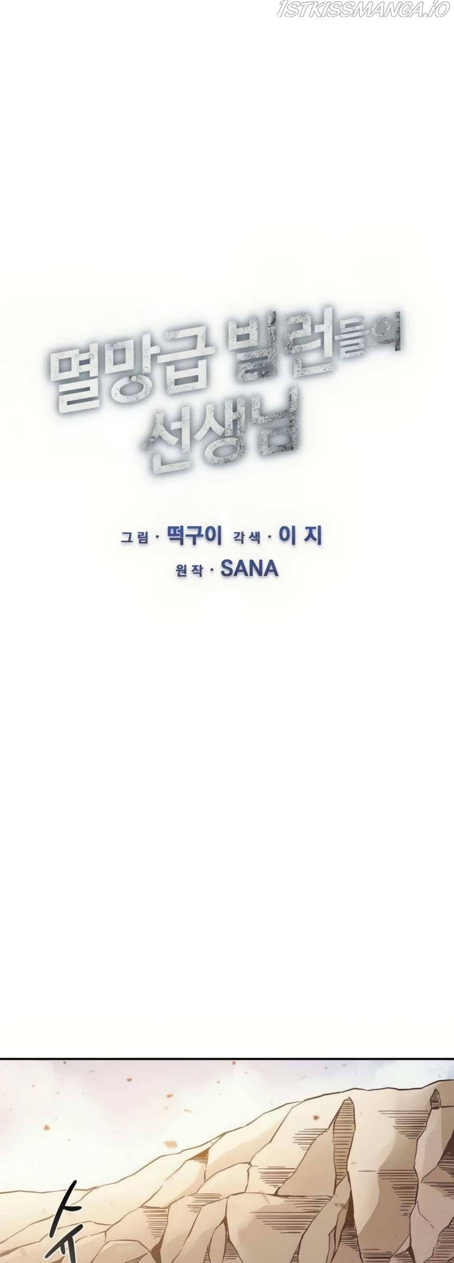 Giáo Viên Của Những Nhân Vật Phản Diện Chapter 17 - 8