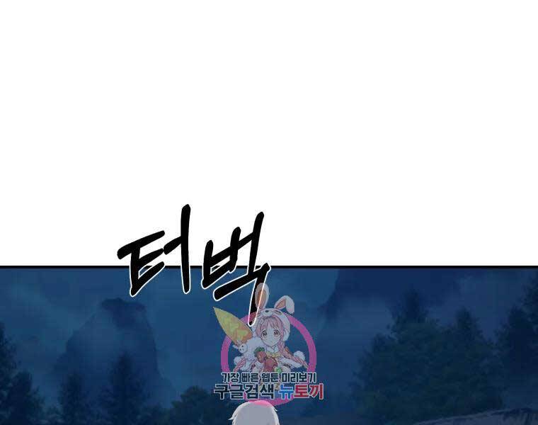 Đại Cao Thủ Chapter 39 - 1