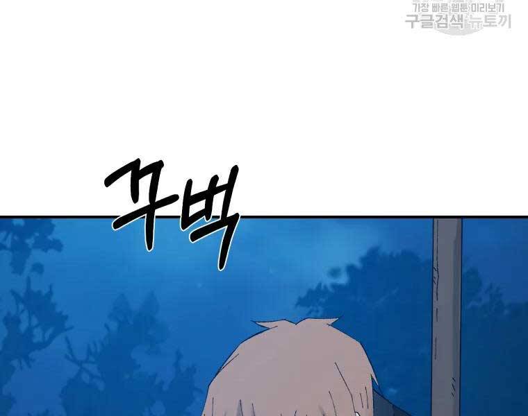 Đại Cao Thủ Chapter 39 - 124