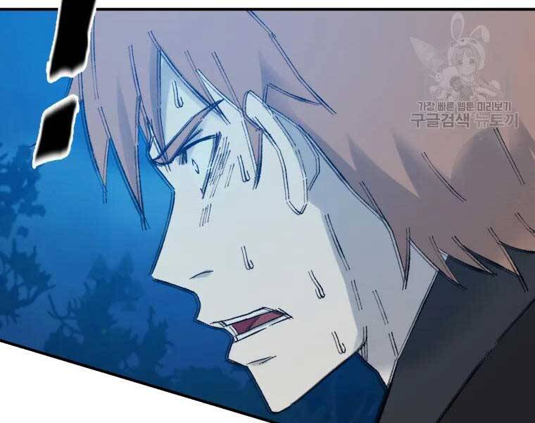 Đại Cao Thủ Chapter 39 - 130