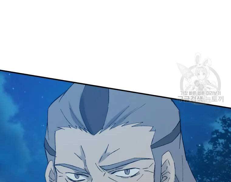 Đại Cao Thủ Chapter 39 - 141