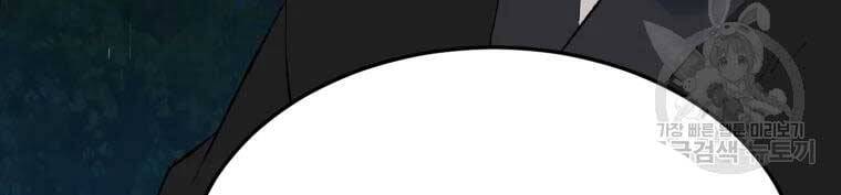 Đại Cao Thủ Chapter 39 - 159