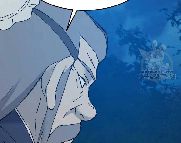 Đại Cao Thủ Chapter 39 - 161