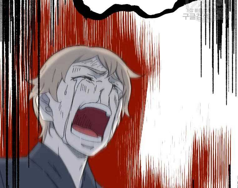 Đại Cao Thủ Chapter 39 - 24