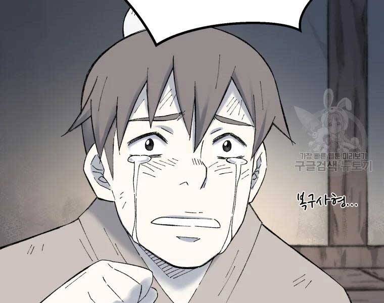 Đại Cao Thủ Chapter 39 - 33