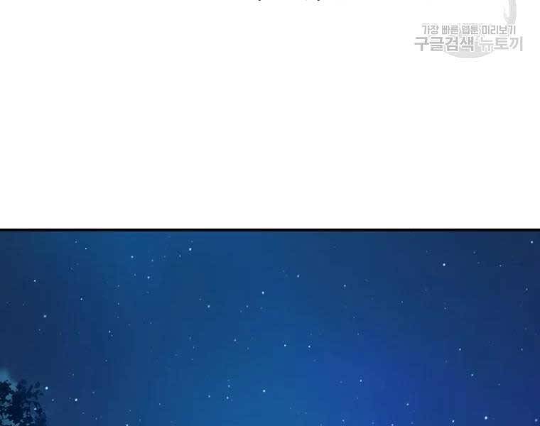 Đại Cao Thủ Chapter 39 - 54