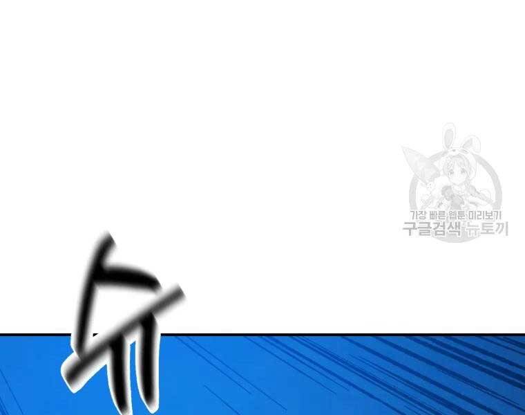 Đại Cao Thủ Chapter 39 - 62