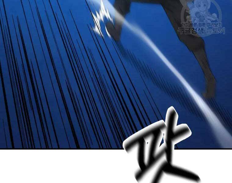 Đại Cao Thủ Chapter 39 - 64