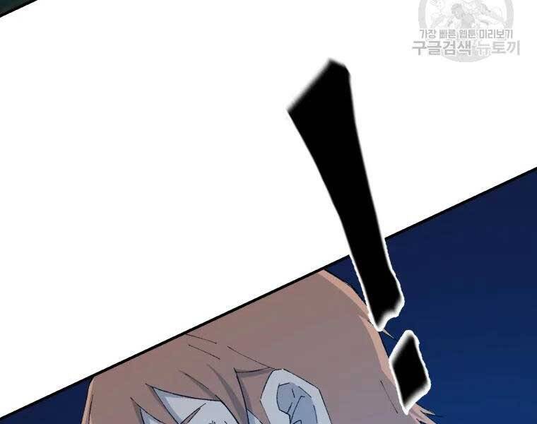 Đại Cao Thủ Chapter 39 - 72