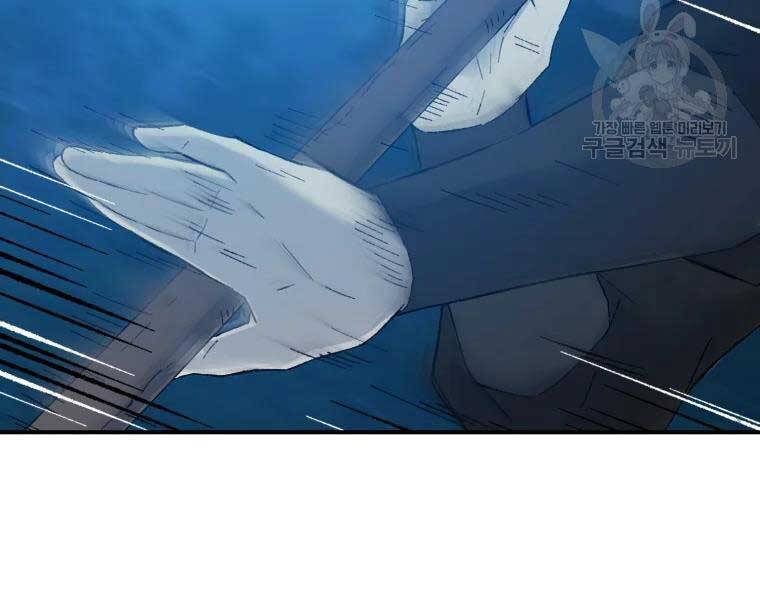 Đại Cao Thủ Chapter 39 - 75