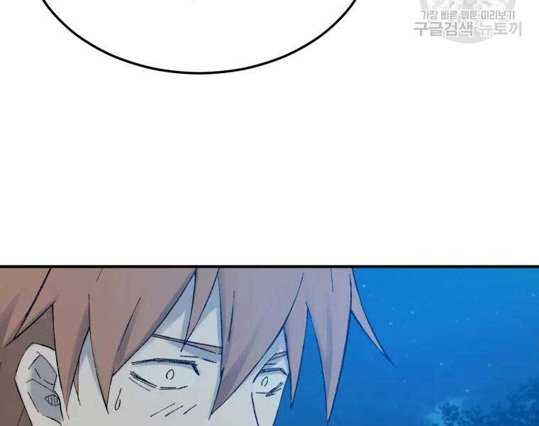 Đại Cao Thủ Chapter 39 - 84