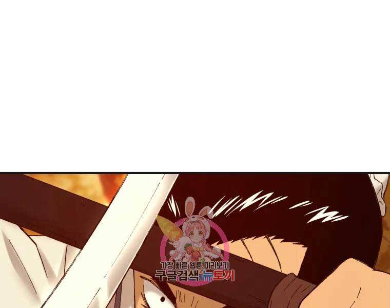 Đại Cao Thủ Chapter 40 - 1