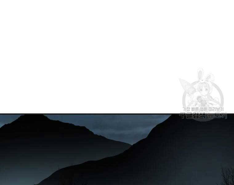 Đại Cao Thủ Chapter 40 - 112