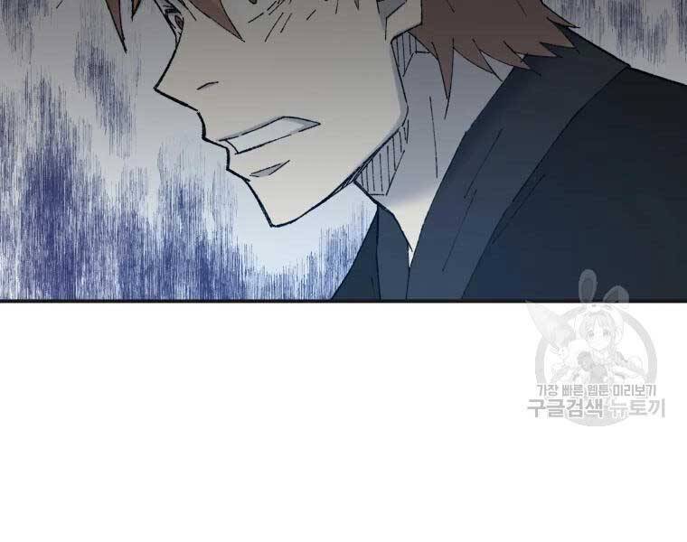 Đại Cao Thủ Chapter 40 - 122