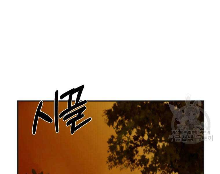 Đại Cao Thủ Chapter 40 - 127