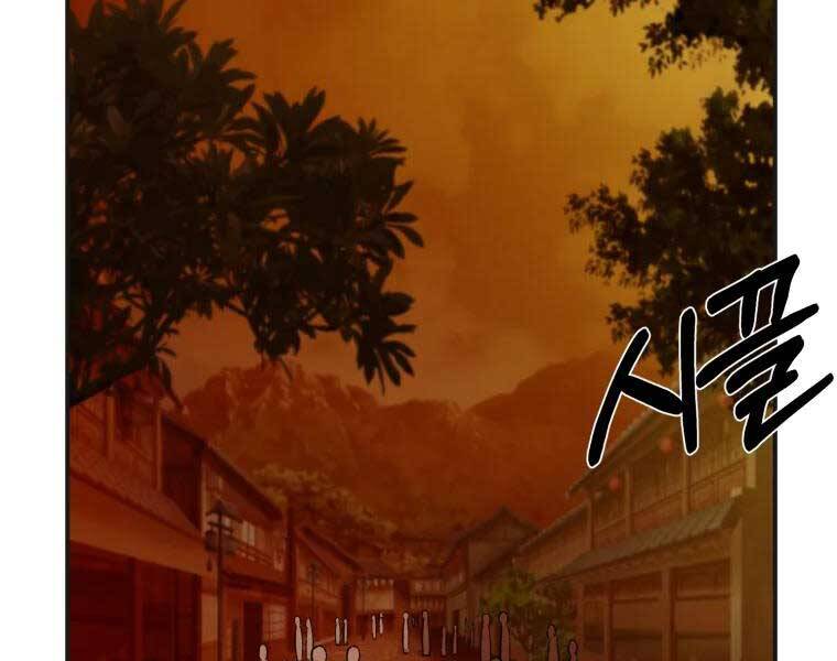 Đại Cao Thủ Chapter 40 - 128