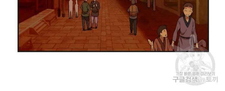 Đại Cao Thủ Chapter 40 - 129