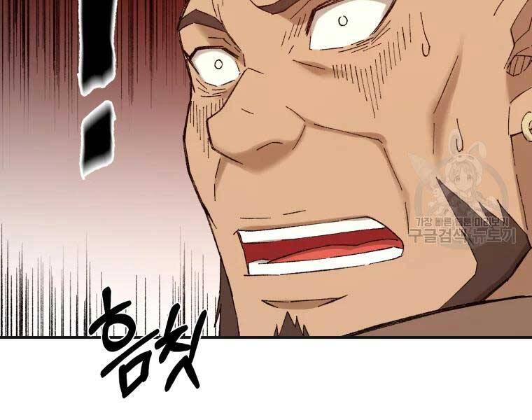 Đại Cao Thủ Chapter 40 - 136